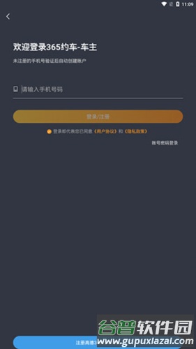 盛智易联车主2