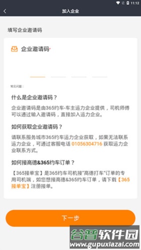 盛智易联车主5