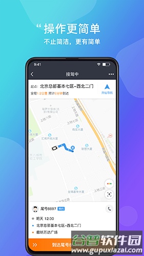 365约车司机端app截图1