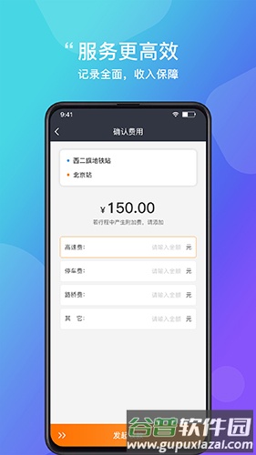 365约车司机端app截图3