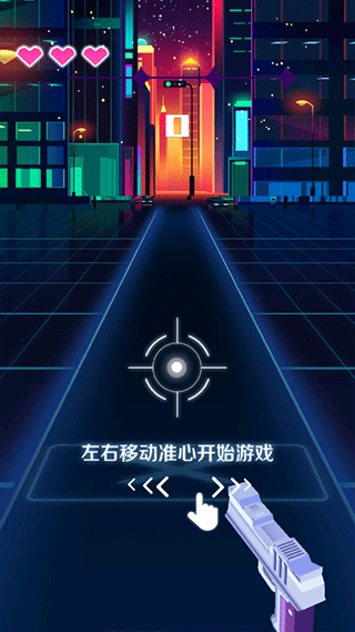 子弹节奏最新版