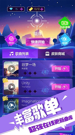 子弹节奏最新版截图2