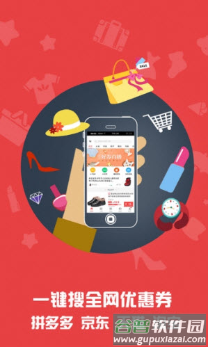 返利优惠券app截图3