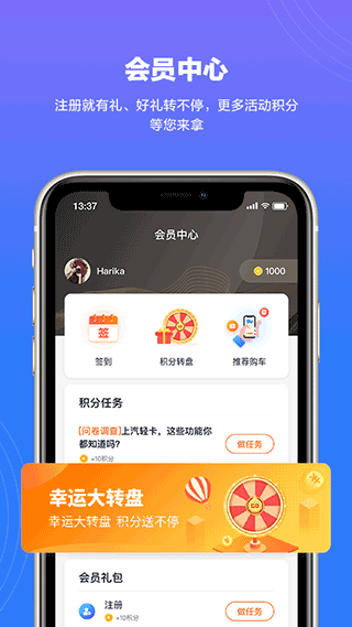 上汽轻卡app官方版截图3