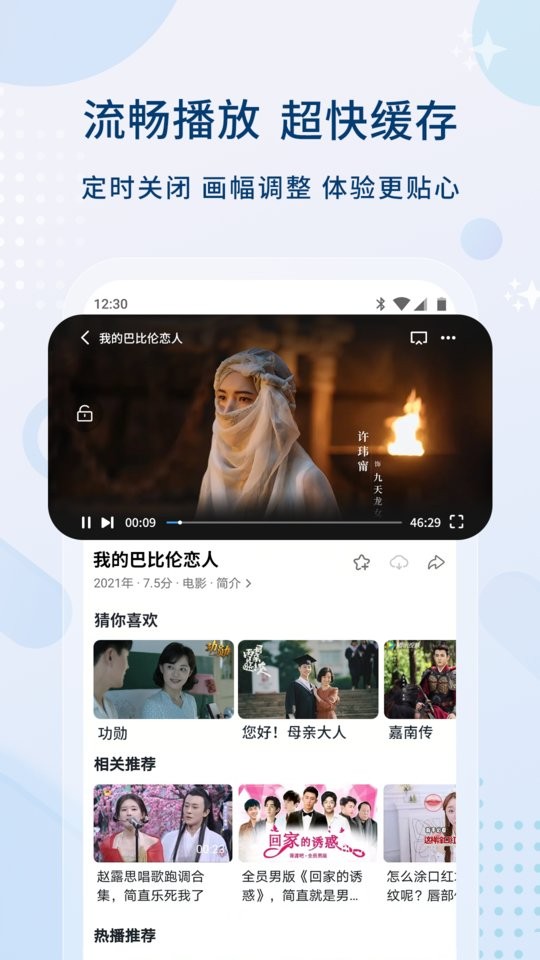 0855影视app截图2