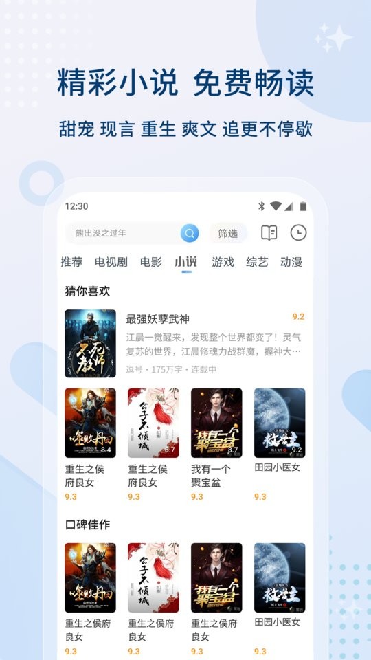 0855影视app截图3