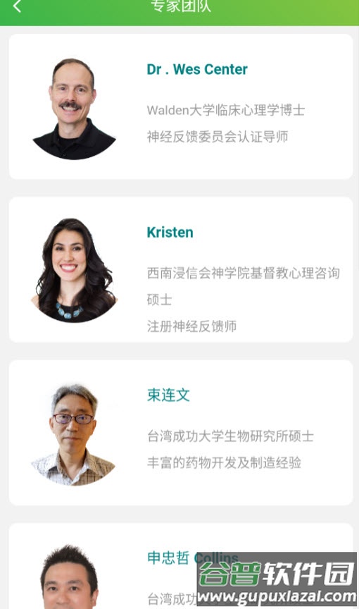 exebrain app截图2