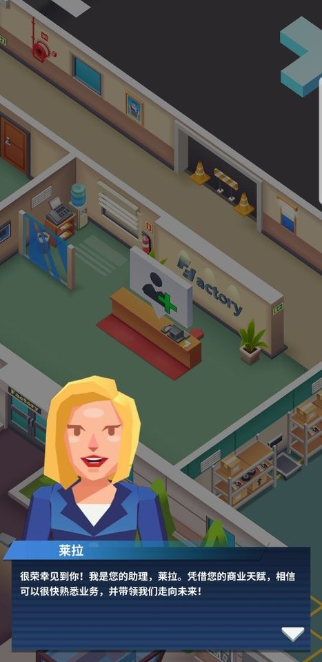 疯狂生产经理游戏下载