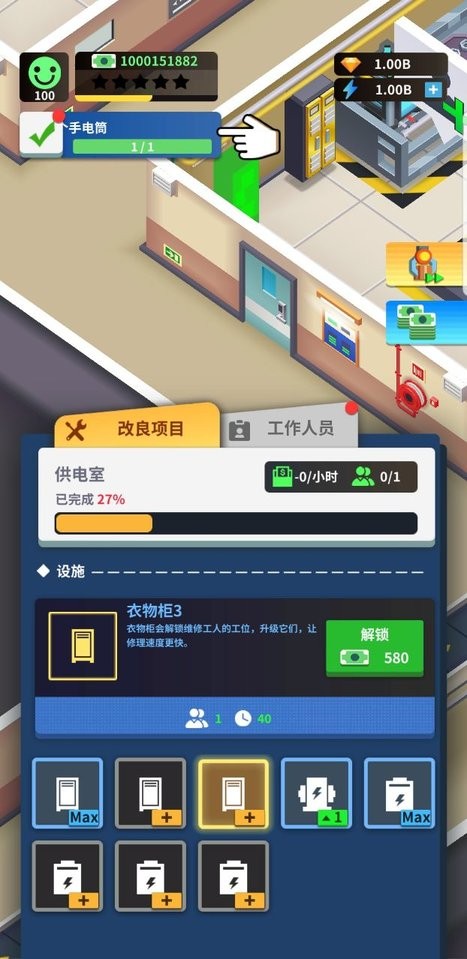 疯狂的生产经理金币不减反增截图1