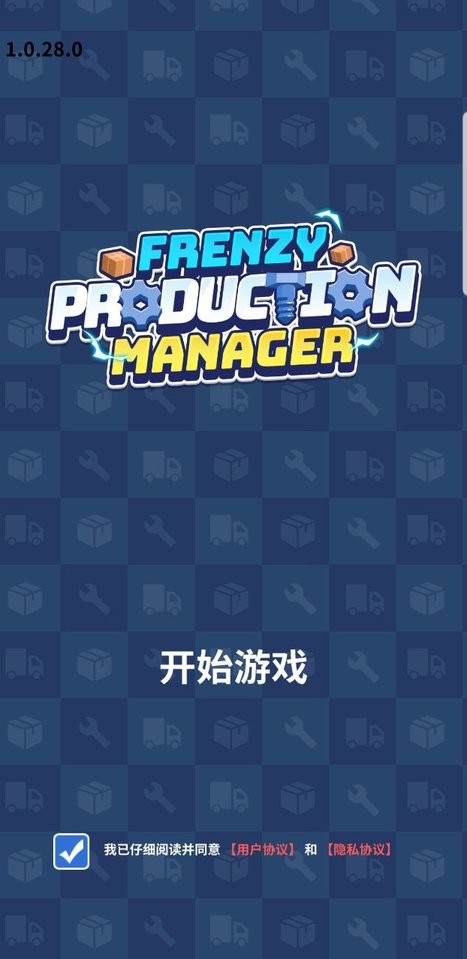 疯狂的生产经理金币不减反增截图2