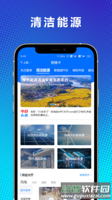 智链卡app截图2