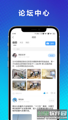 智链卡app截图4