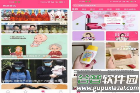 尚意美妆app