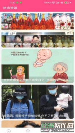 尚意美妆app截图1