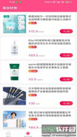 尚意美妆app截图3