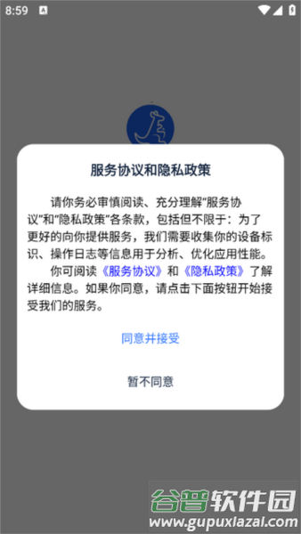 爽存驿站3