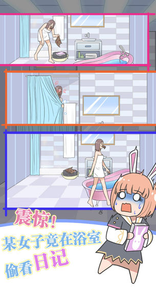 保卫日记大作战游戏截图1