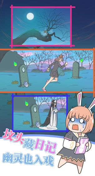 保卫日记大作战游戏截图2