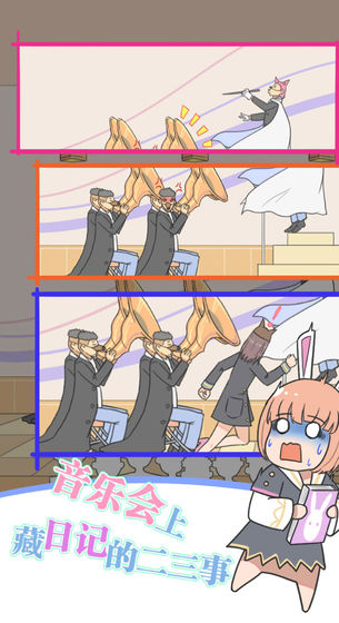 保卫日记大作战游戏截图3