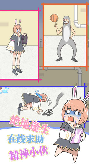 保卫日记大作战游戏截图4