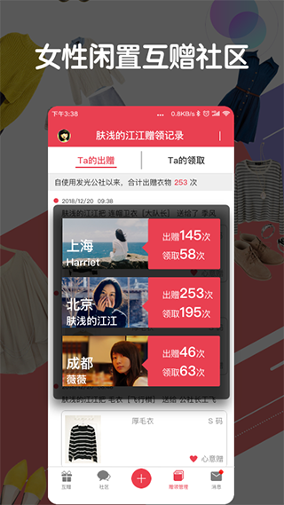 发光公社官方版截图1