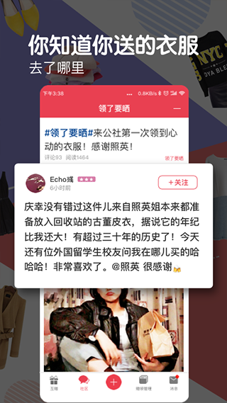 发光公社官方版截图3