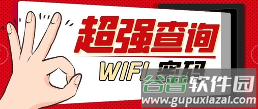 风暴Wi-Fiapp