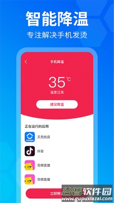 风暴Wi-Fiapp截图2