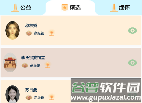创忆app3