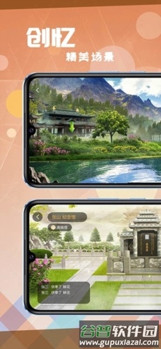 创忆app截图1