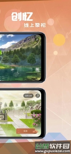 创忆app截图2