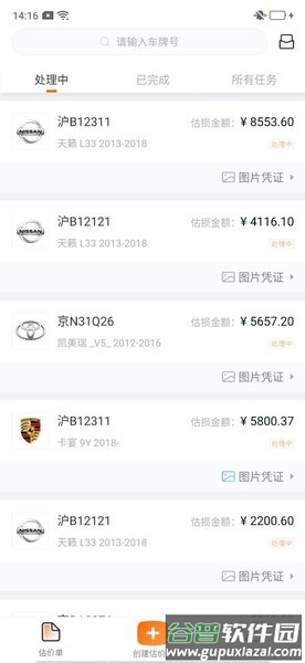 Ai工单app截图2