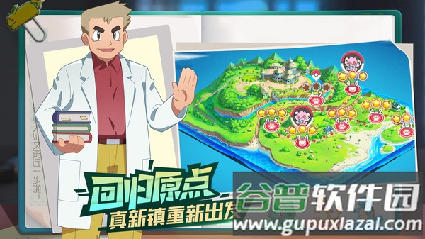 口袋觉醒九游官方下载截图1