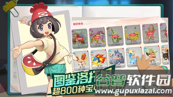 口袋觉醒九游官方下载截图4