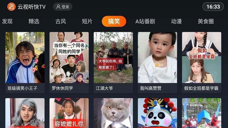 云视听快tv官方下载