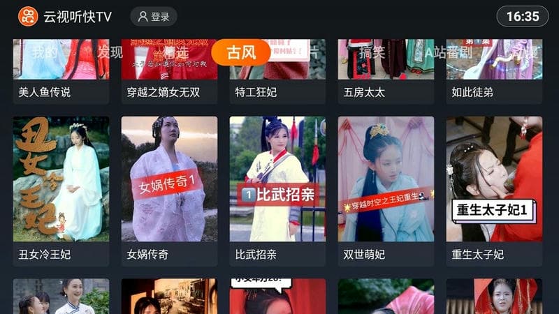 快手tv版app(云视听快TV)截图1