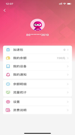 漫游超人随身wifi截图2