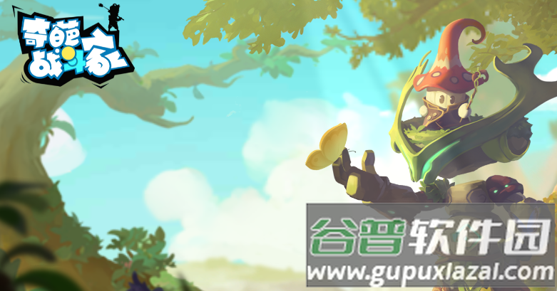 奇葩战斗家游戏