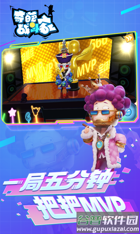 奇葩战斗家游戏截图4