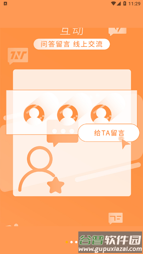 TF家族Fanclubapp截图2