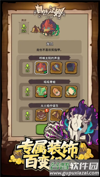 自然法则截图5
