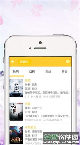 追书坊app截图1