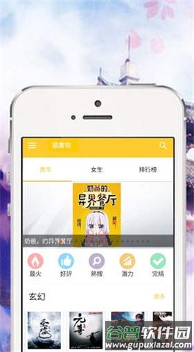 追书坊app截图2
