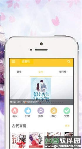 追书坊app截图3