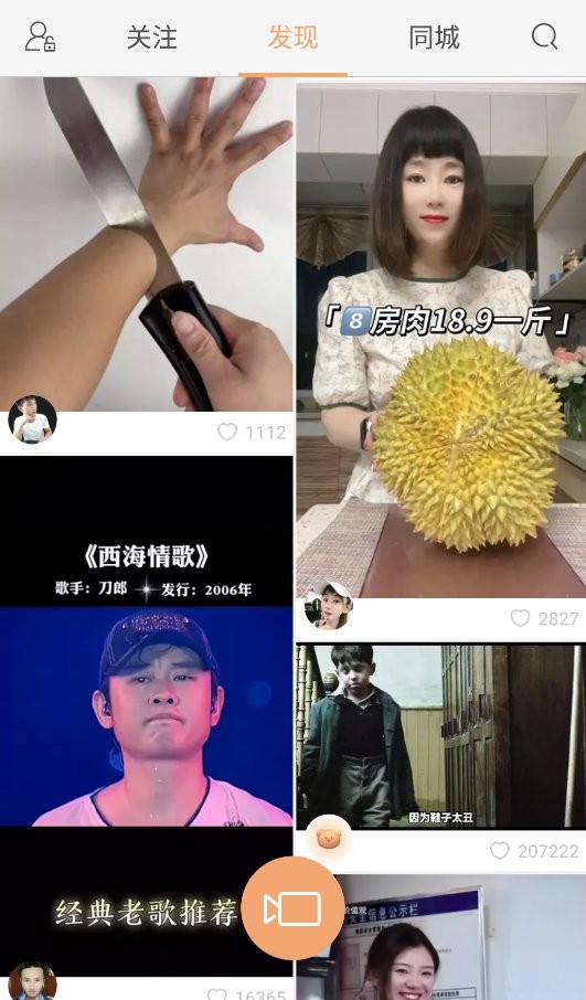 快手手表版app截图2