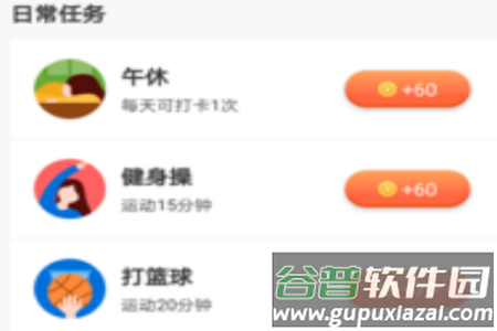 全民悦记步app