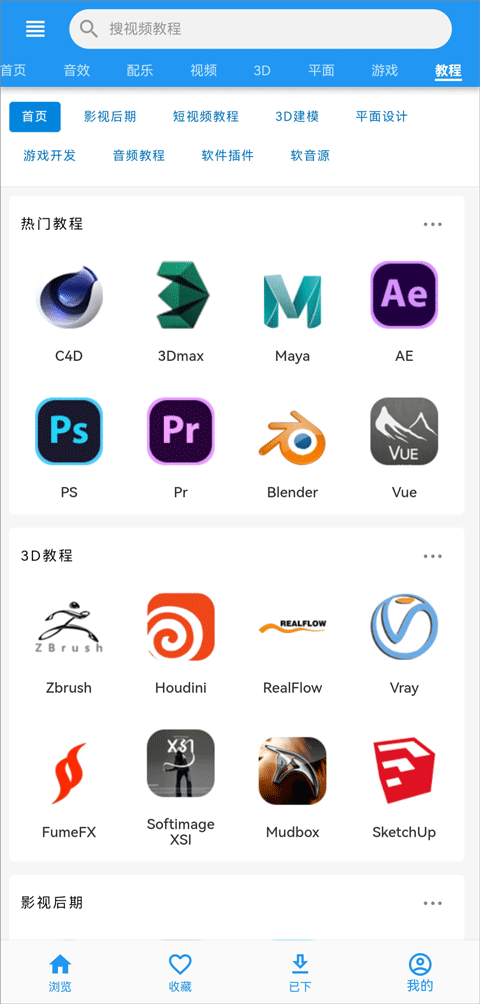 爱给网音效素材软件截图1