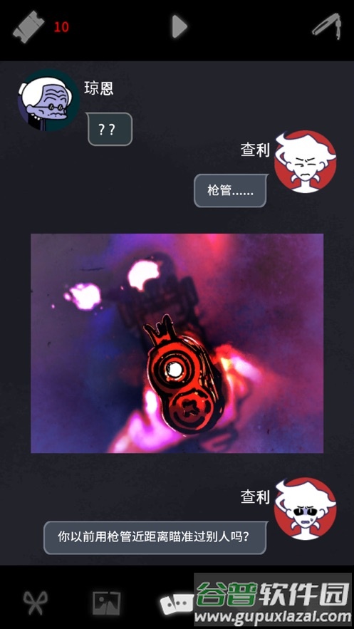 幽灵事务所2查利手机版截图2