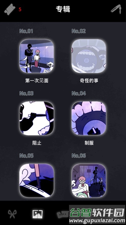 幽灵事务所2查利手机版截图4