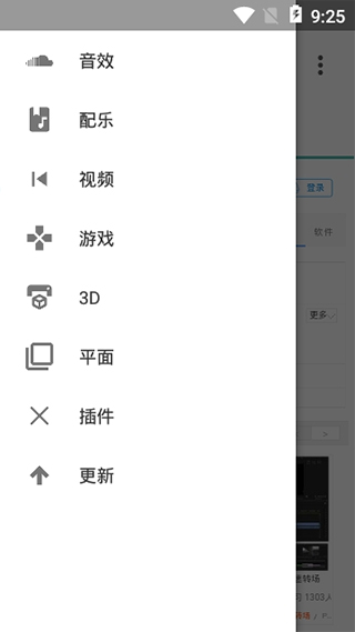 爱给网素材官方app截图3